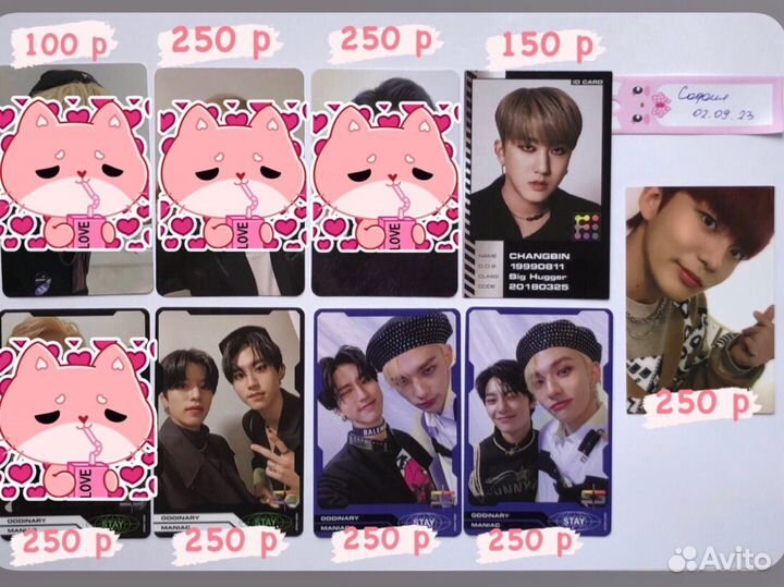 Карты kpop официальные Stray kids и Ateez