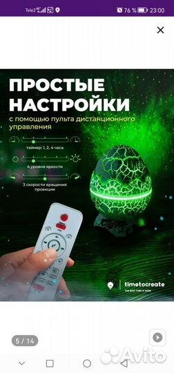 Детский музыкальный ночник-проектор звёздного неба