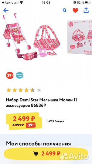 Коляска,кукла в отличном состоянии