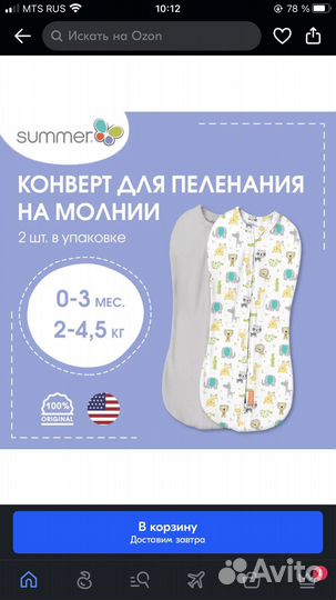 Пеленка кокон для недоношенных или двойни