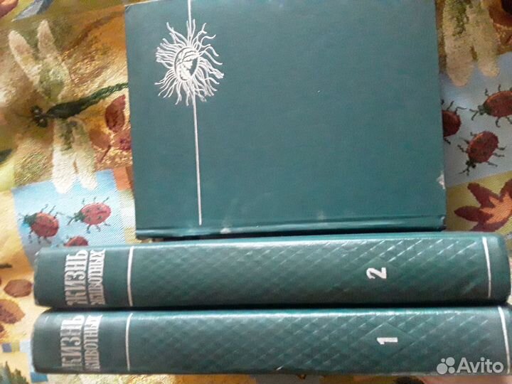 Жизнь животных, Зенкевич, 1, 2 том