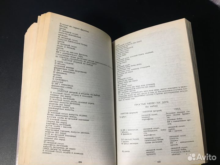 Радость жизни, Брэгг, Шелтон, 1994