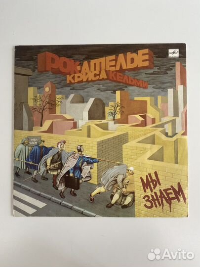 Виниловые пластинки Рок СССР