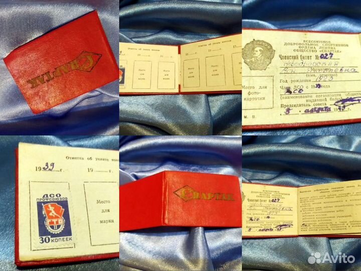 1939-1940 г Спартак Членский Билет №27 с печатями