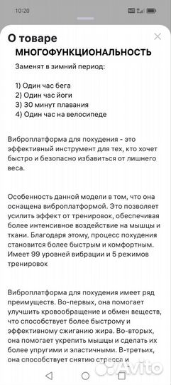 Виброплатформа