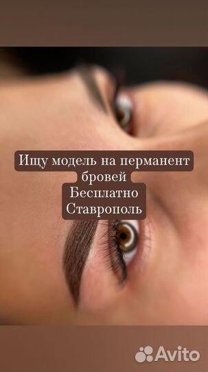 Перманентный макияж бровей