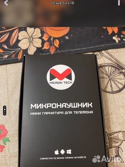 Микро наушники (магнитный 