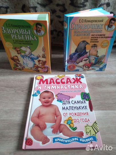 Комаровский здоровье ребенка