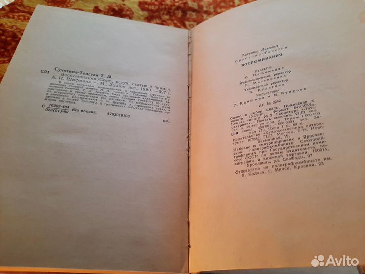 Данилевский Мирович Сожженная Москва 1981г