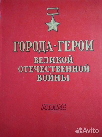 Книги о войне