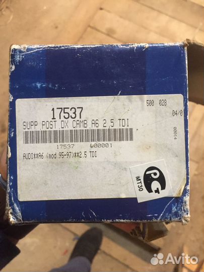 Подушка для ауди 100, а6 с4