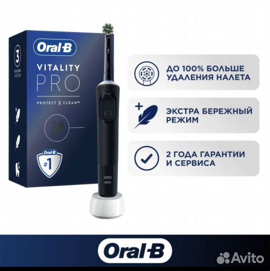 Электрическая щетка Oral-B Vitality Pro черная
