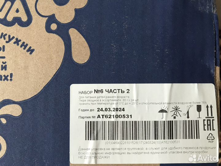 Овощное пюре Агуша