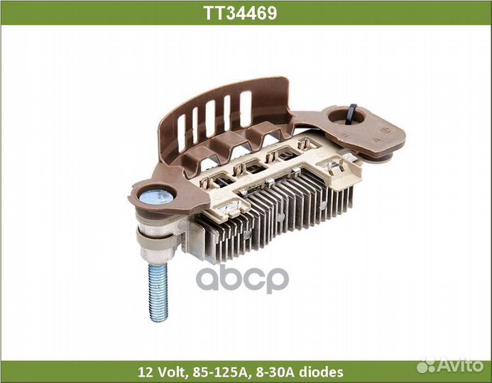 Диодный мост генератора TT34469 Tesla Technics