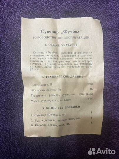 Сувенир светильник-ночник 