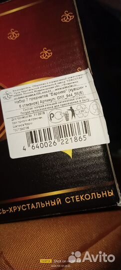 Графин со стаканами