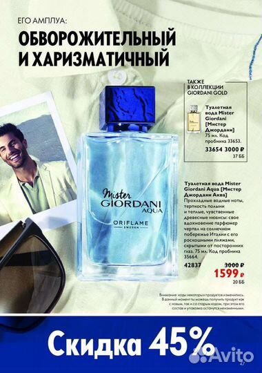 Мужская туалетная вода oriflame, дезодоранты