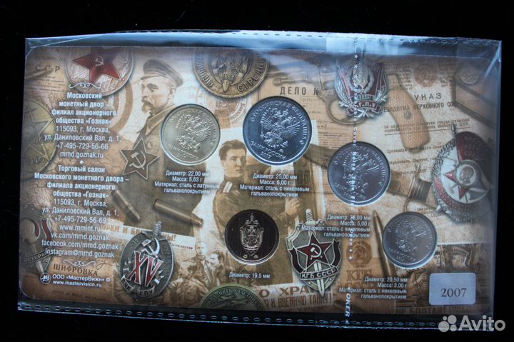 Набор 2017г. 100 лет фсб. ммд жетон-томпак. Редкий