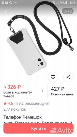 Чехол на samsung galaxy s10 plus