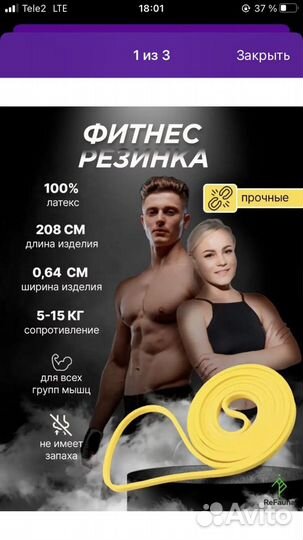 Эспандер резинка для спорта Скакалка Новые