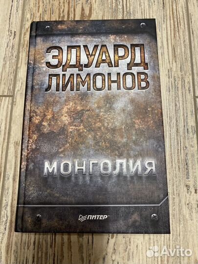 Эдуард Лимонов 