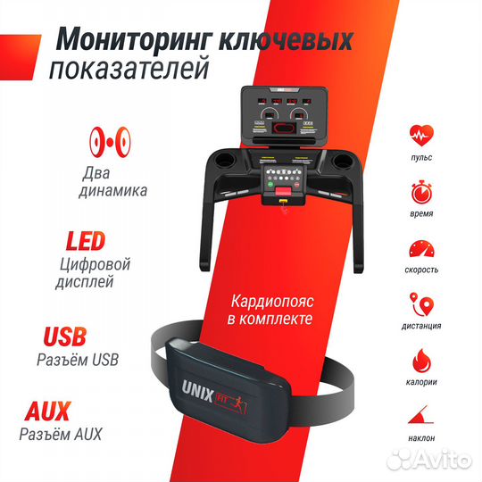 Беговая дорожка Unixfit T-1550 PRO LED
