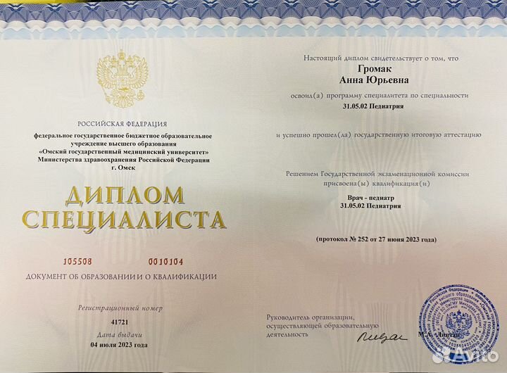 Детский массаж