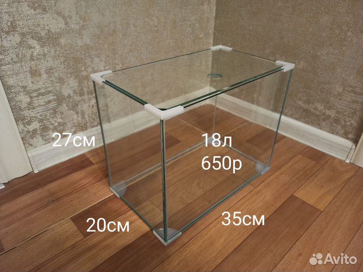 Аквариумы б/у