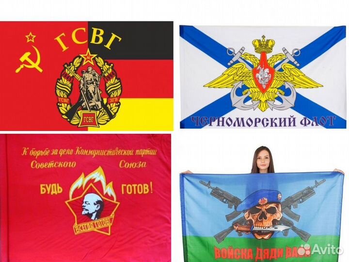 Флаги Сухопутные войска, вкс и многие другие