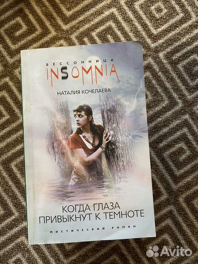 Когда глаза привыкнут к темноте