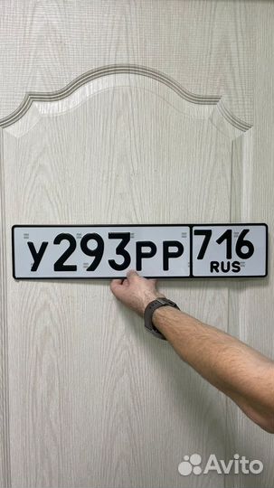 Изготовление гос номеров / жирный шрифт