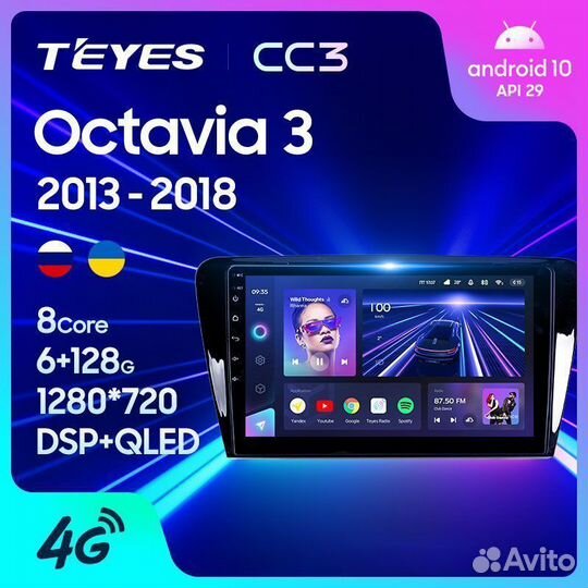 Магнитола Teyes CC3 Skoda Octavia 3 2013-2018