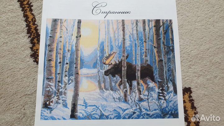 Вышивка крестом набор