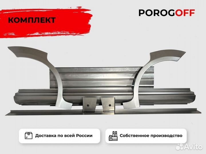 Ремонтные пороги Ford