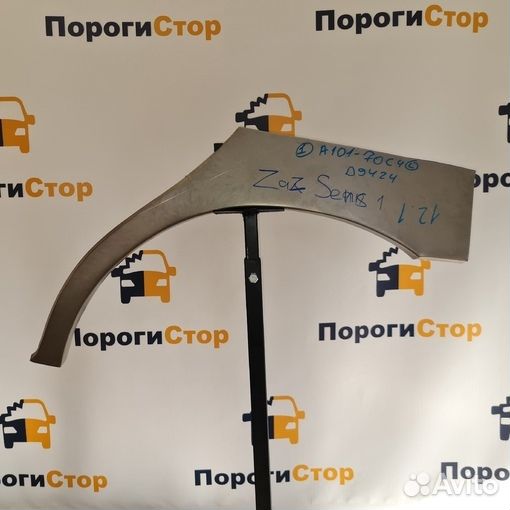 Ремкомплект заднего крыла BMW 5 E28 правый