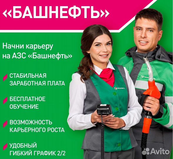 Продавец-кассир на АЗС (п. Юргамыш)