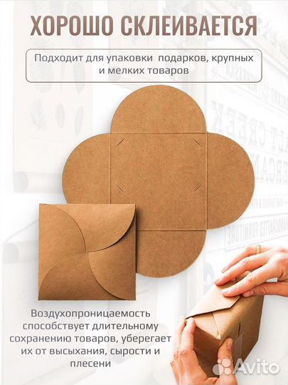 Крафт бумага