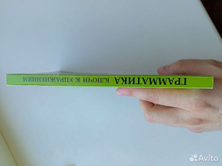 Книга английский язык