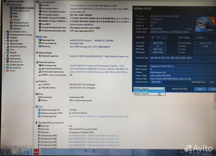 Системный блок Core2 Duo E7500, 2Гб, 250Гб