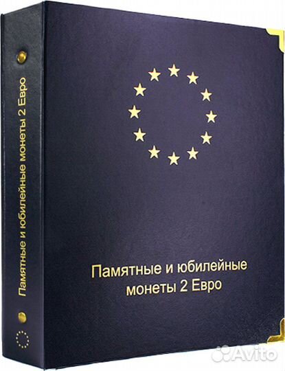 Альбом для памятных монет 2 евро. Коллекционеръ