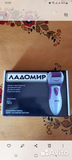 Пилка электрическая