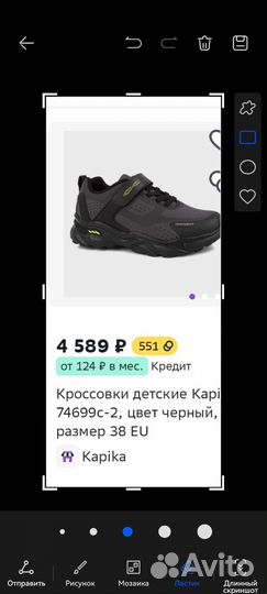 Кроссовки kapika