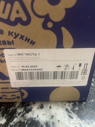 Детское питание агуша фруктовое