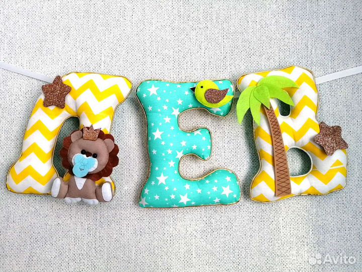 Буквы подушки