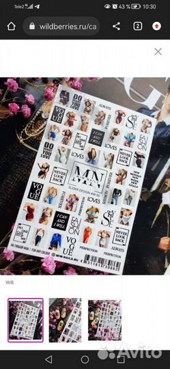 Расходные материалы для ногтей