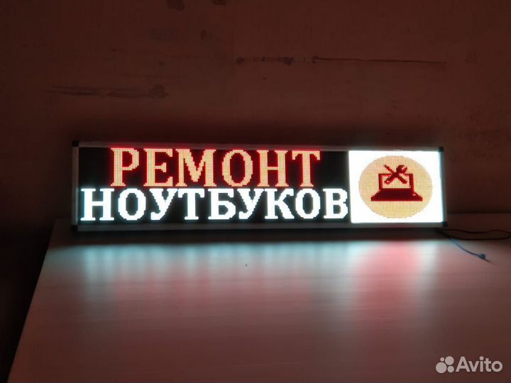 Бегущая строка