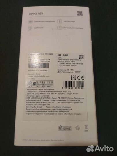 Коробка и чехлы на oppo A54