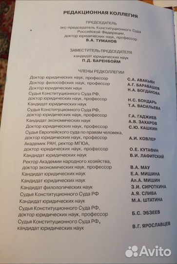 Учебник для вузов Конституционное (государственное