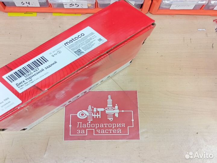 Диск тормозной задний Chery Tiggo 7 pro