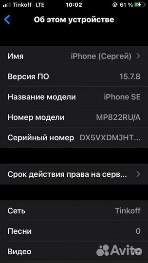 Телефон iPhone se